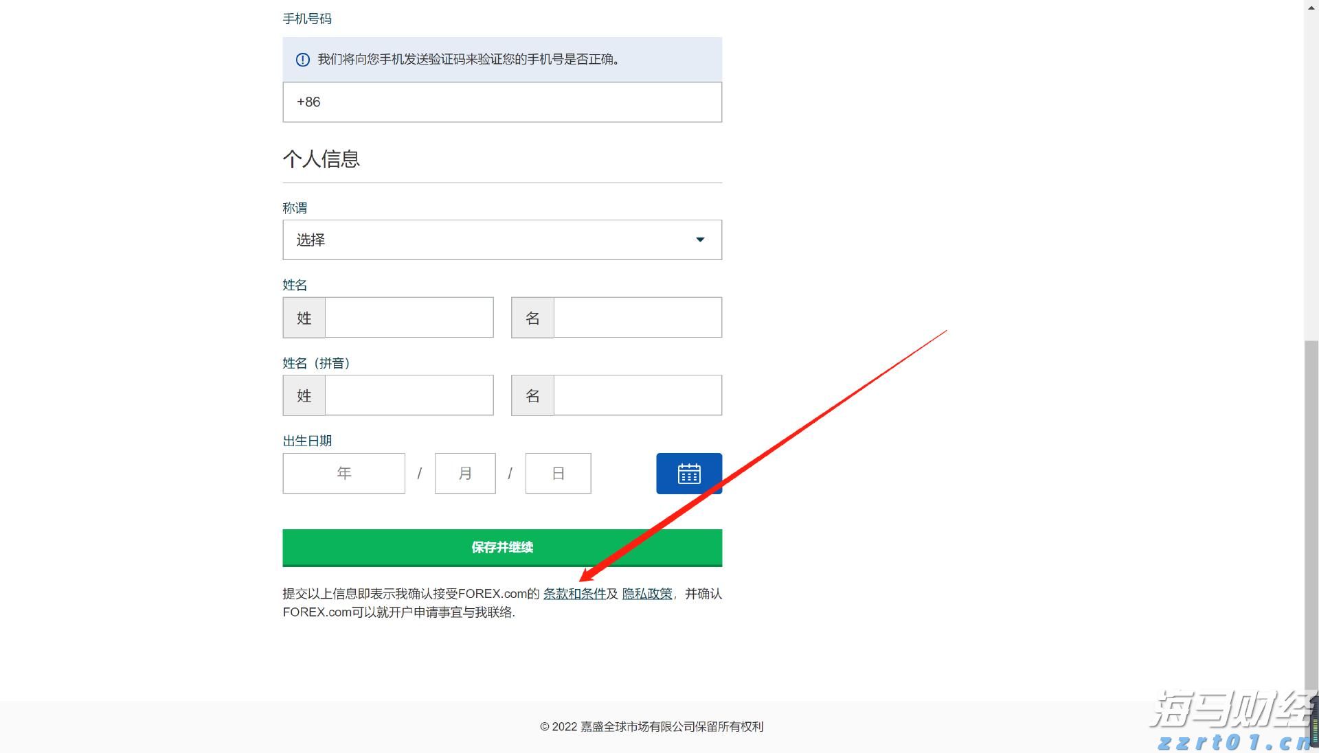 外交部：对话谈判是解决乌克兰危机唯一可行出路