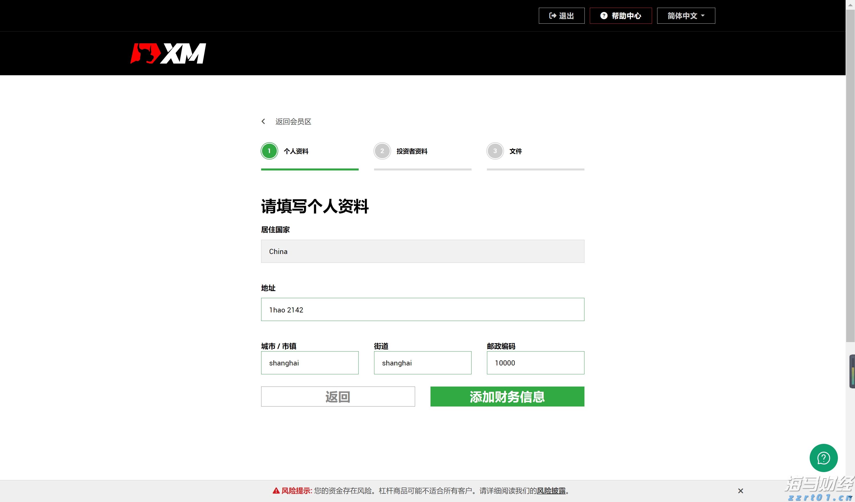 福建省纺织服装产业供需对接活动举办
