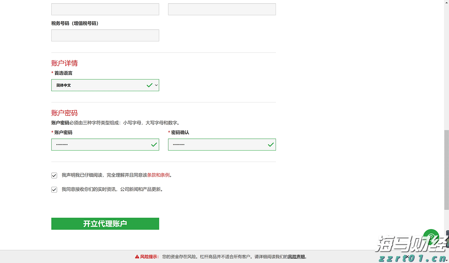 特朗普：准备对俄罗斯实施“第二阶段”制裁