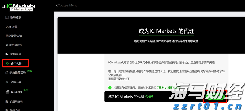 美国经济软着陆与降息预期引发风格轮换，中小盘股重新成为市场焦点