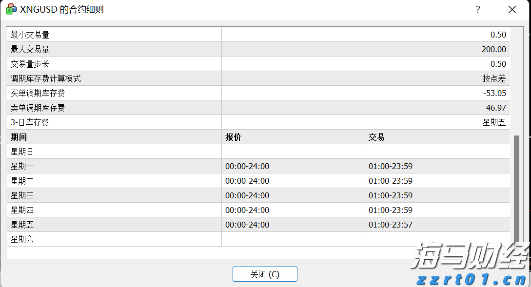 西十高铁启动全线铺轨 开通后西安至十堰可1小时内到达