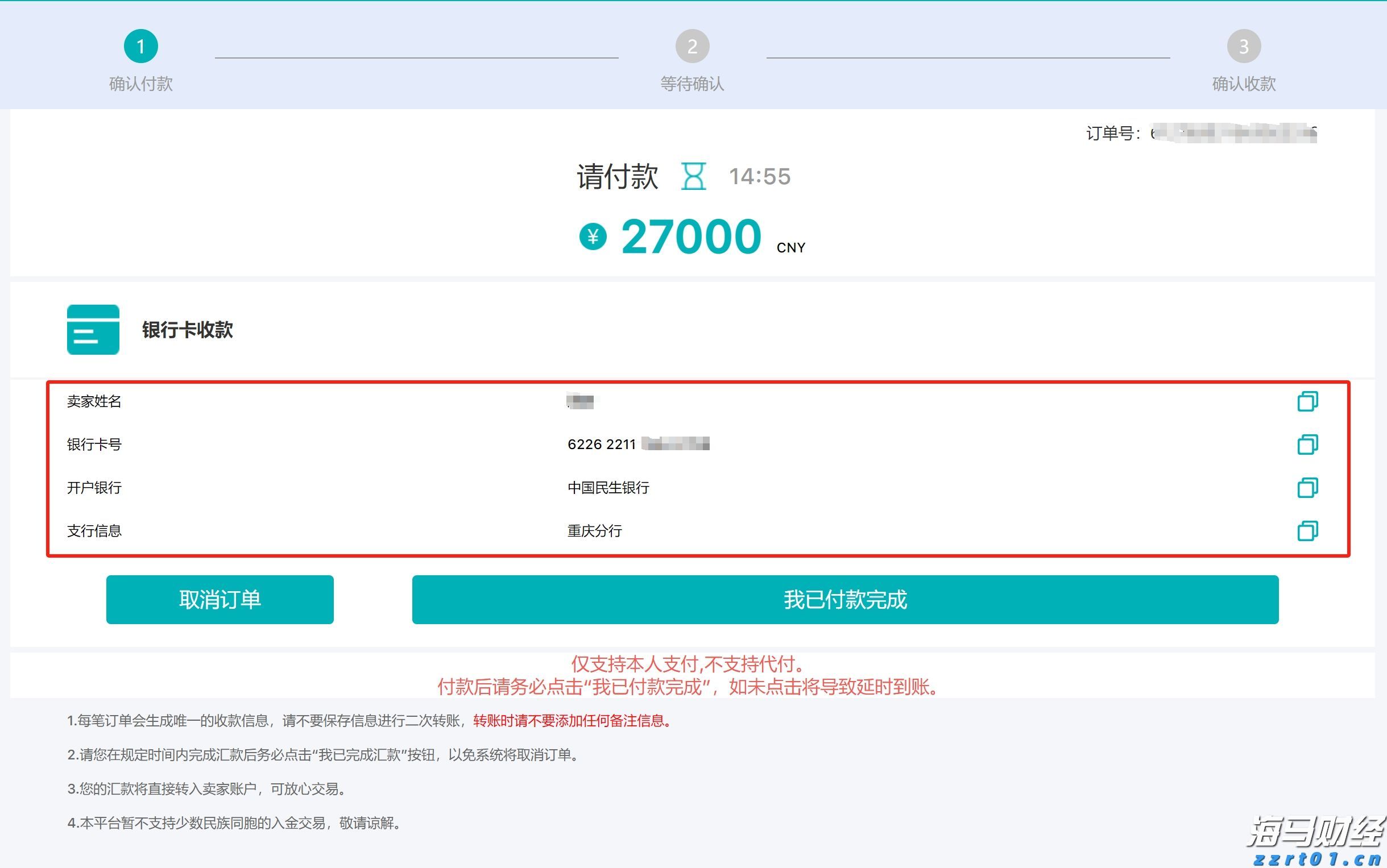政协第六届贵港市委员会常务委员会第十七次会议召开