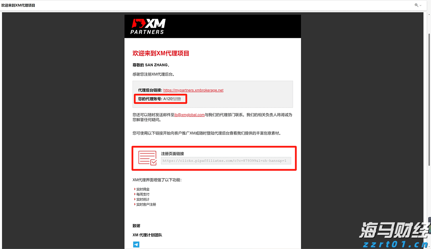 民生银行合肥分行落地两笔全国首批科技创新债券