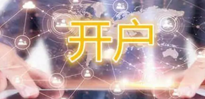 港股开盘 | 恒指开盘跌0.04% 科网股部分下跌