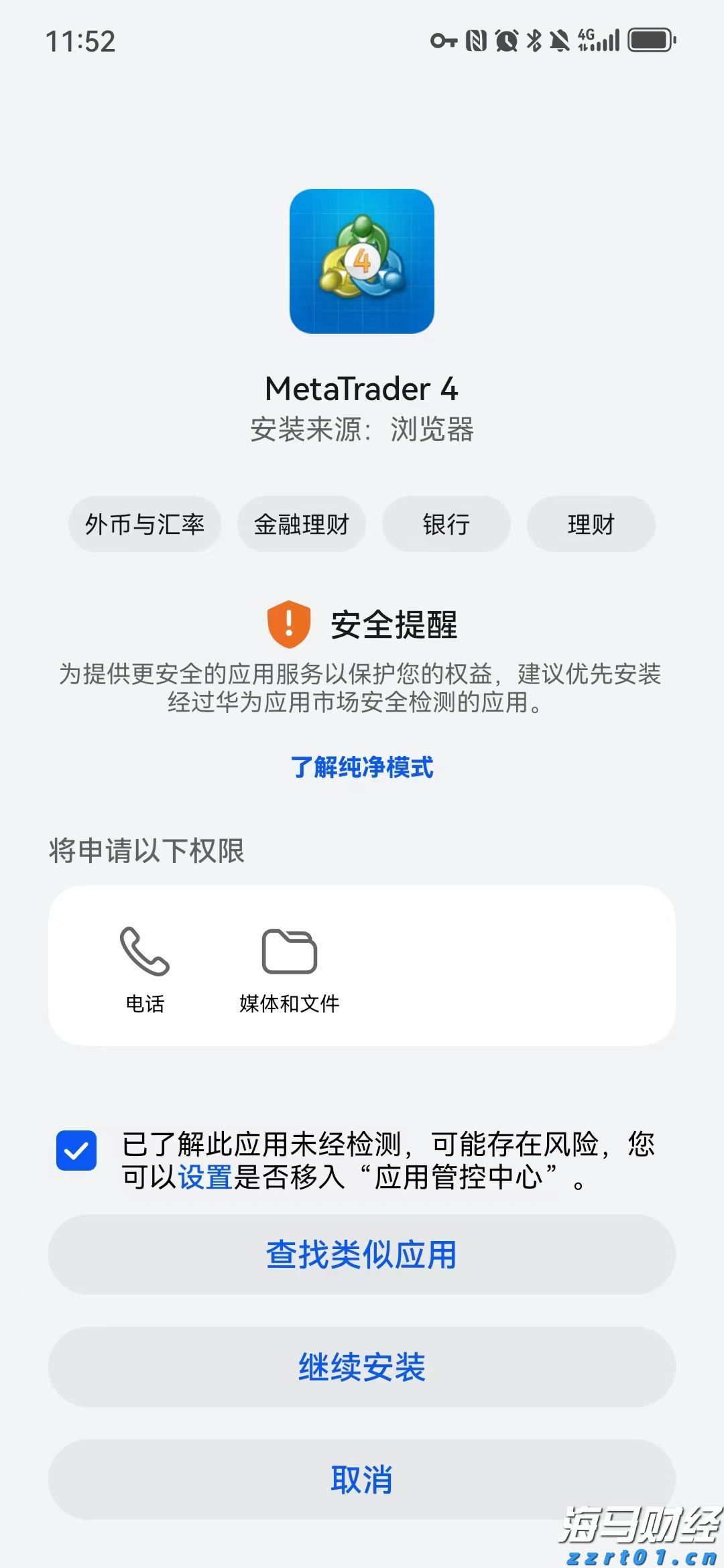 佛山三水发布基孔肯雅热后遗症告知书