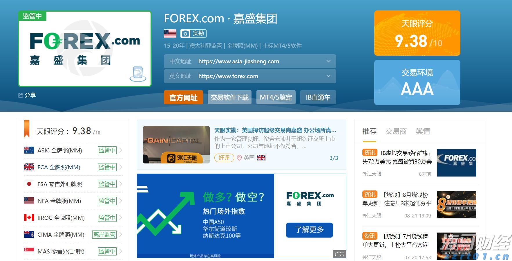 Counterpoint Research：5月中国市场智能手机平均电池容量同比增长11% 居全球首位