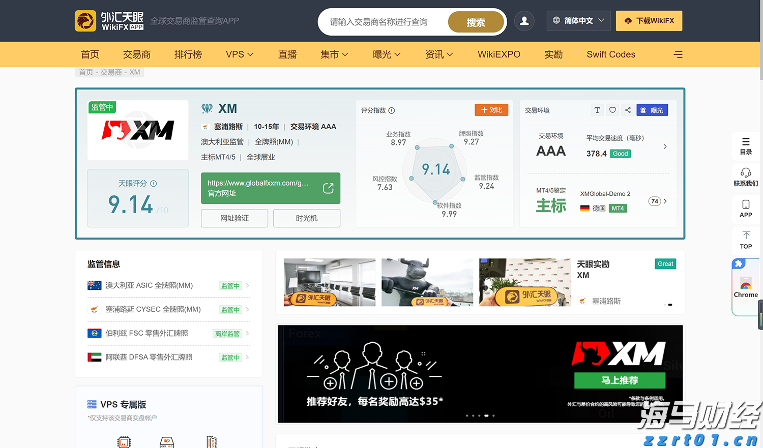 河源将防汛Ⅲ级应急响应调整为防汛Ⅳ级应急响应