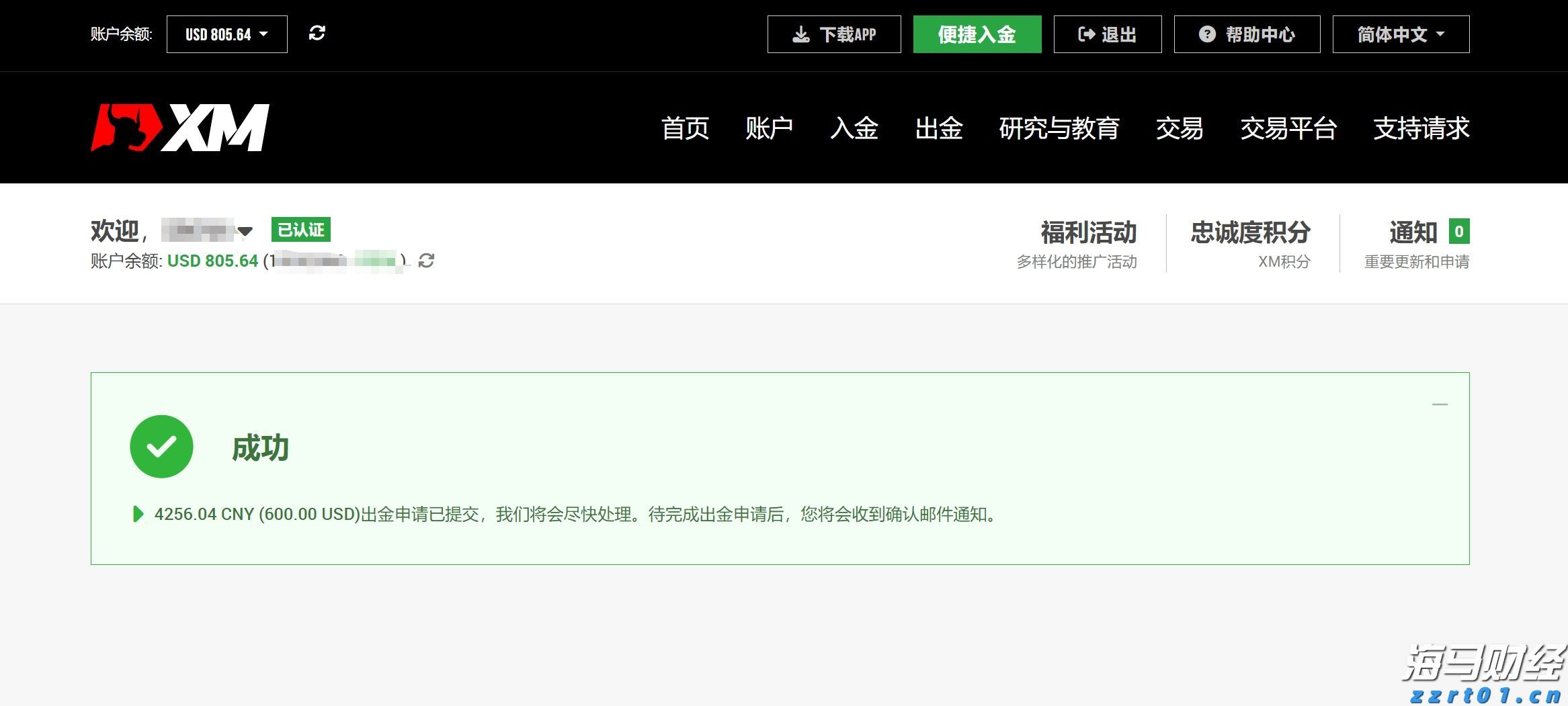 校长暖心寄语 为湛江高三学子高考助力