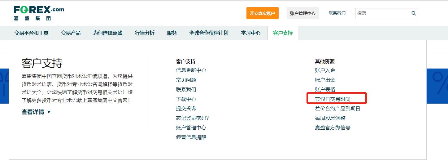 闽江河口湿地“上新”